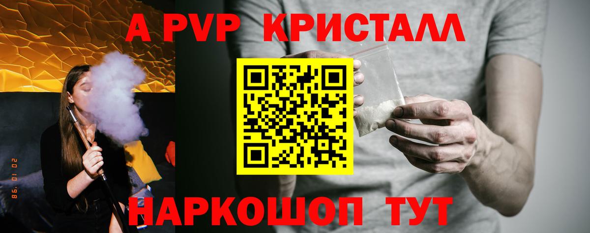 Соль-Илецк  Alfa_PVP СК КРИС  А ПВП  Alfa_PVP кристаллы  Вход с VPN  Alpha-PVP мука 