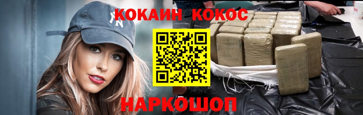 где купить наркоту  Cocaine  Соль-Илецк  COCAIN Колумбийский  Вход с VPN  КОКАИН 97% 