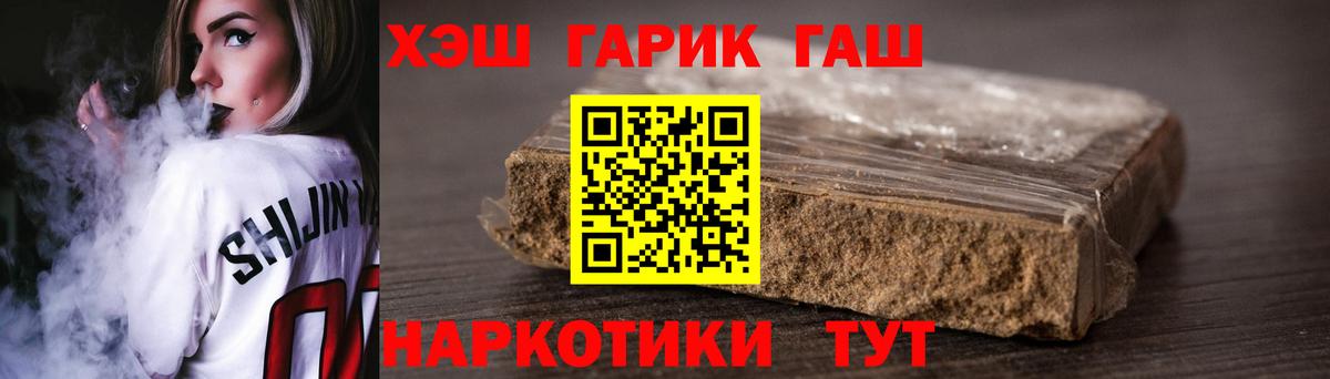 ГАШИШ AMNESIA HAZE Соль-Илецк