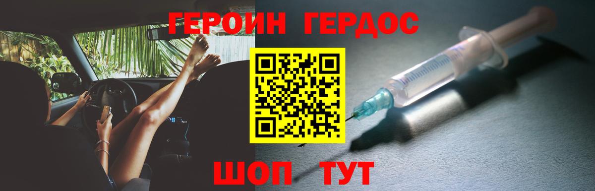 Героин хмурый  Вход с VPN  Соль-Илецк 