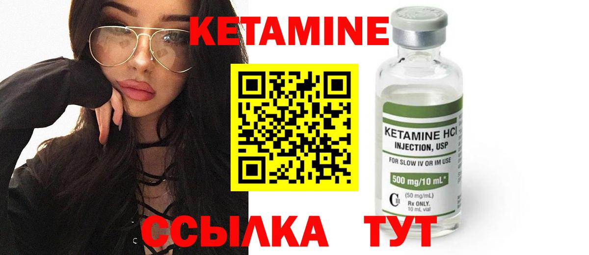 Кетамин ketamine Соль-Илецк