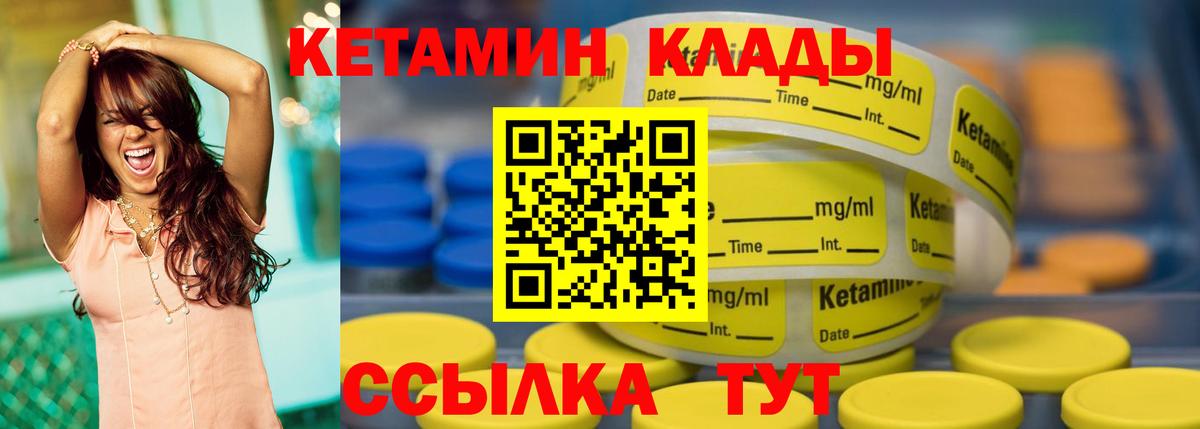 КЕТАМИН VHQ  Вход с VPN  Соль-Илецк 