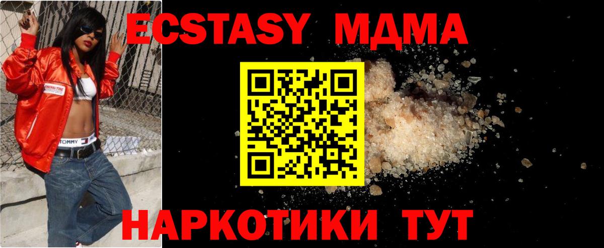 MDMA кристаллы  Вход с VPN  МДМА кристаллы  Соль-Илецк 