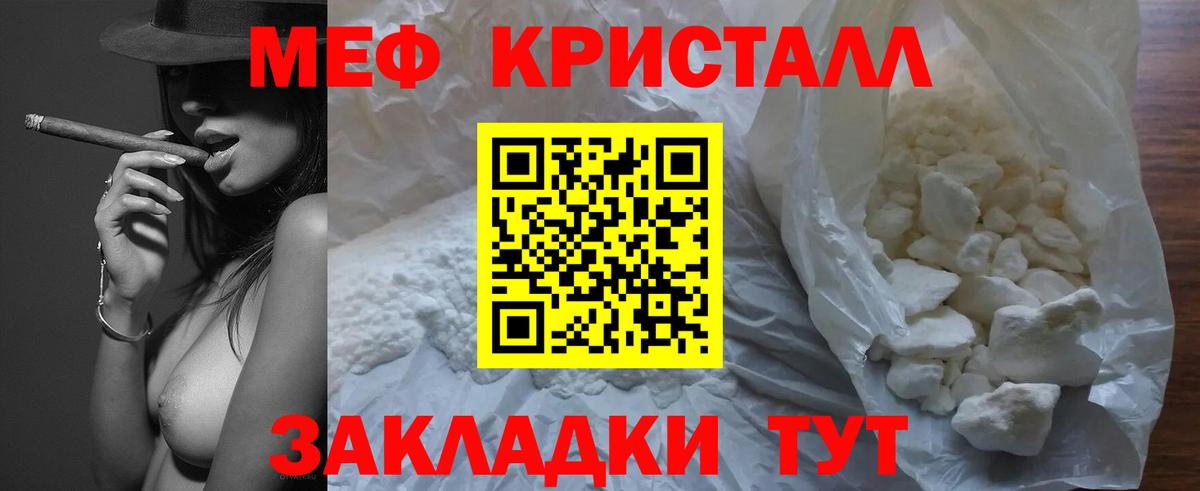 МЕФ кристаллы  закладка  Соль-Илецк  Вход с VPN  Меф мяу мяу 