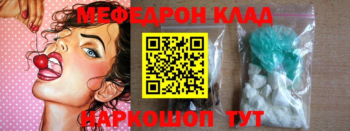 МЕФ мука Соль-Илецк