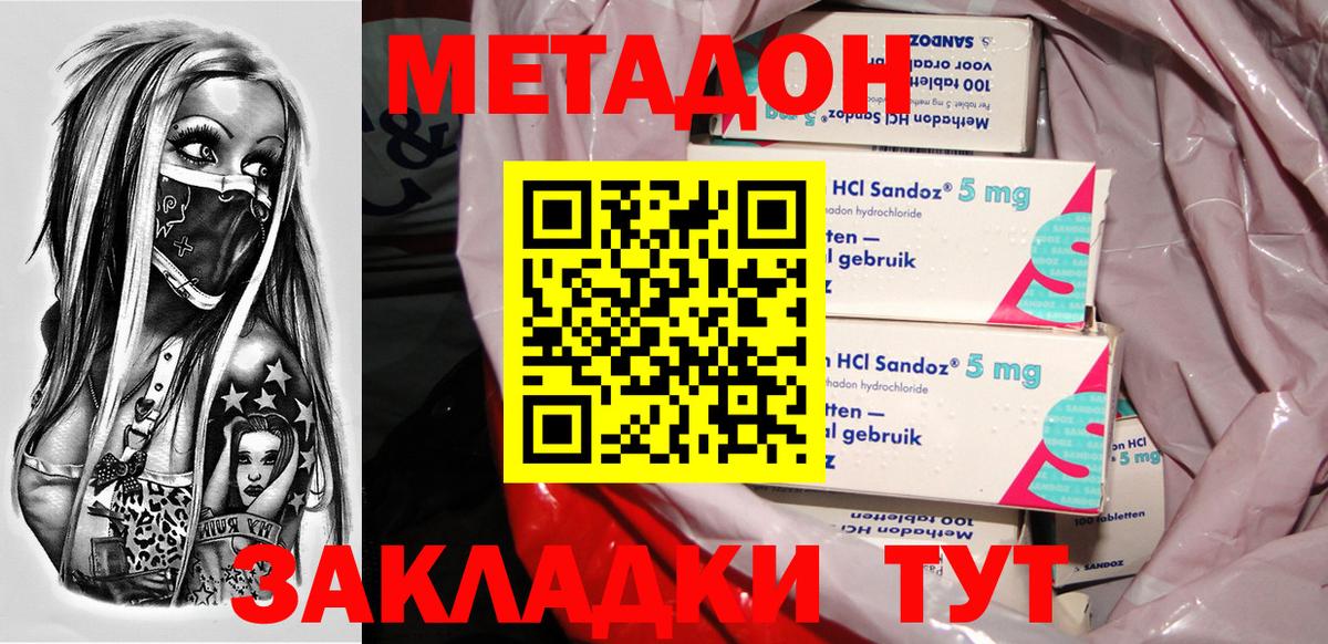 Соль-Илецк  МЕТАДОН белоснежный  Метадон белоснежный  Вход с VPN 