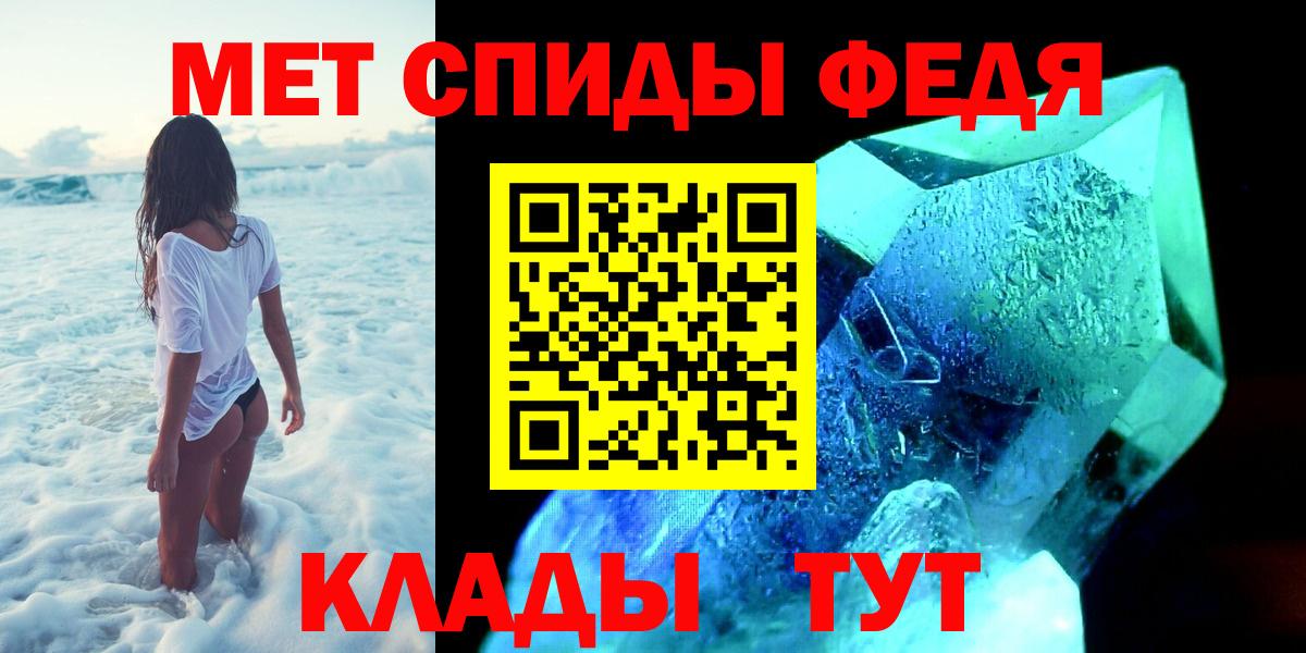 МЕТАМФЕТАМИН Methamphetamine  МЕТАМФЕТАМИН  Вход с VPN  Соль-Илецк  МЕТАМФЕТАМИН Methamphetamine 