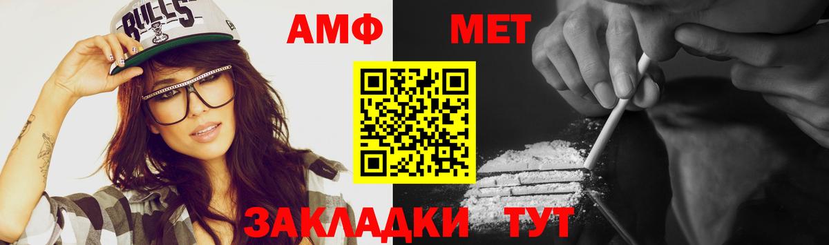 Метамфетамин винт Соль-Илецк