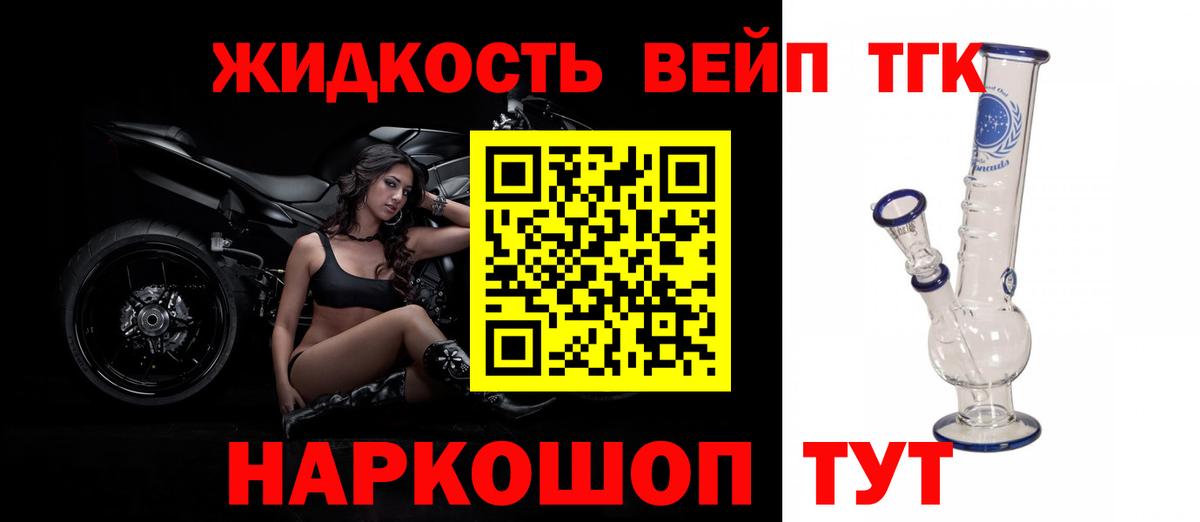 Дистиллят ТГК жижа Соль-Илецк