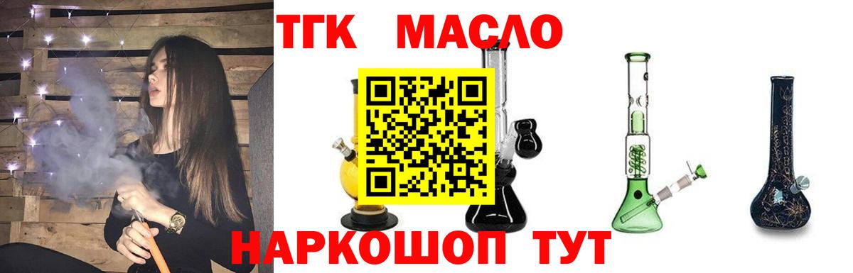 Дистиллят ТГК вейп с тгк  Вход с VPN  Соль-Илецк 