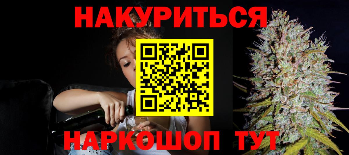 МАРИХУАНА AK-47 Соль-Илецк